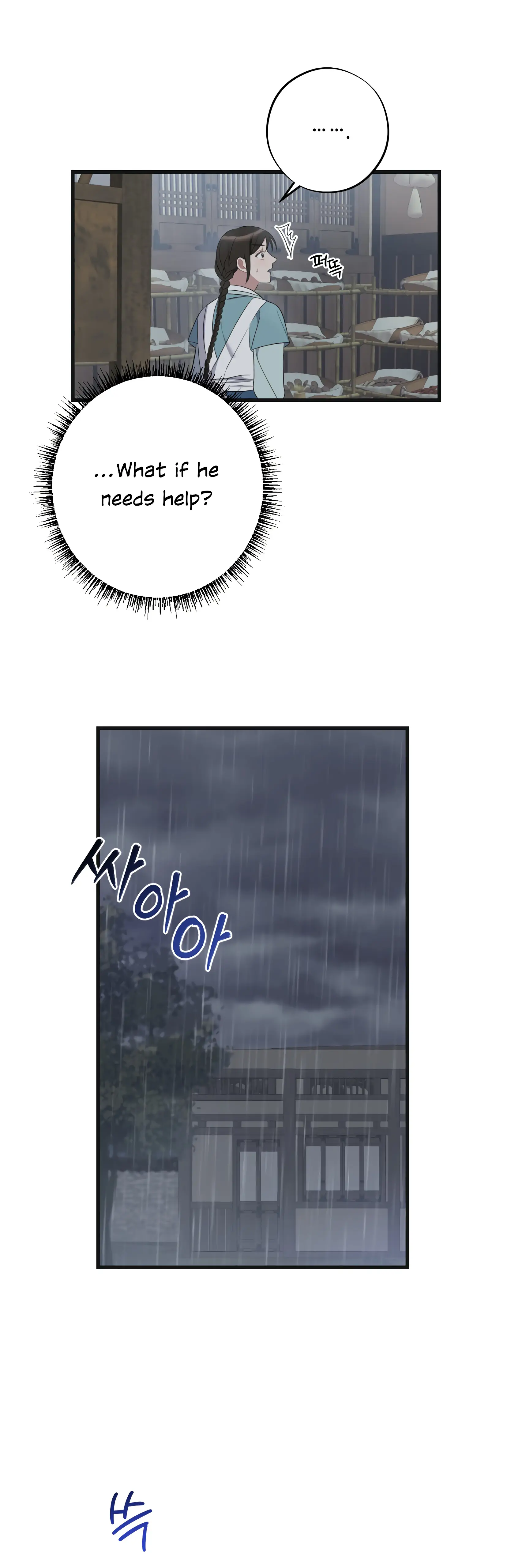 Dream Of A Sweet Rain chapter 13 - page 26