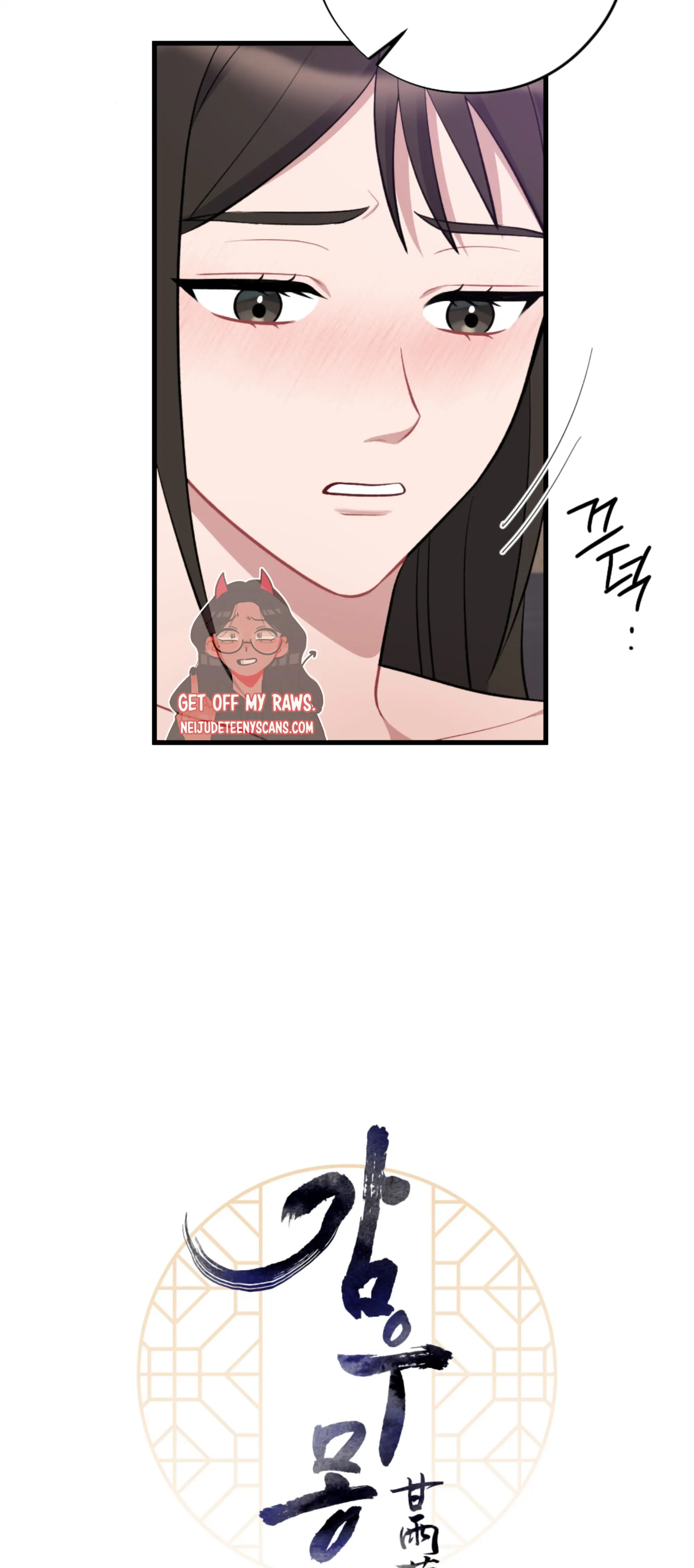 Dream Of A Sweet Rain chapter 16 - page 10