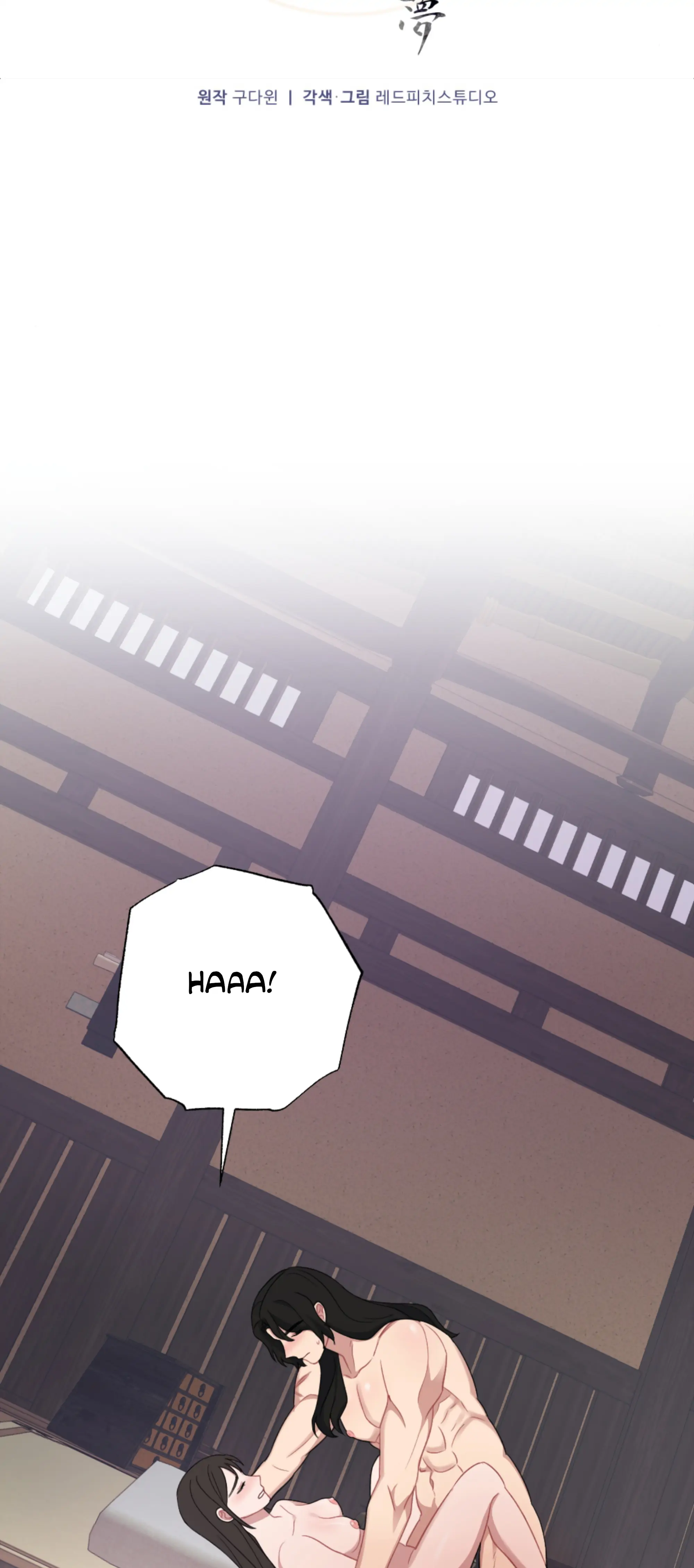Dream Of A Sweet Rain chapter 16 - page 11