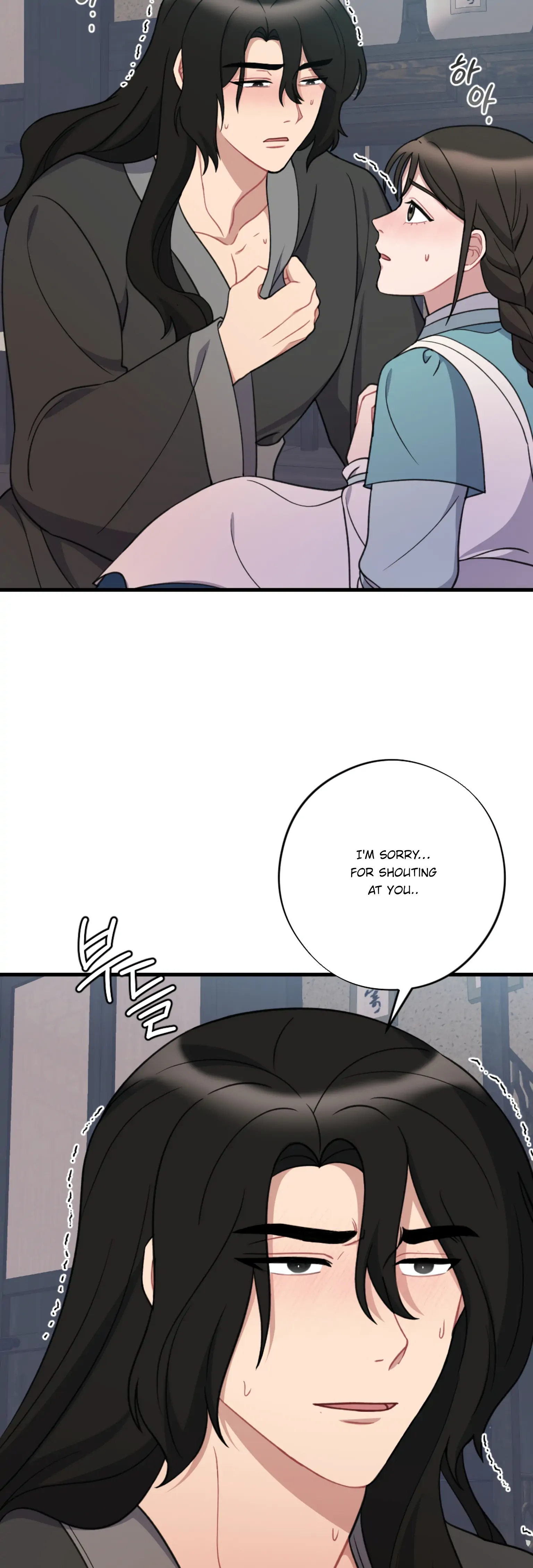 Dream Of A Sweet Rain chapter 21 - page 10