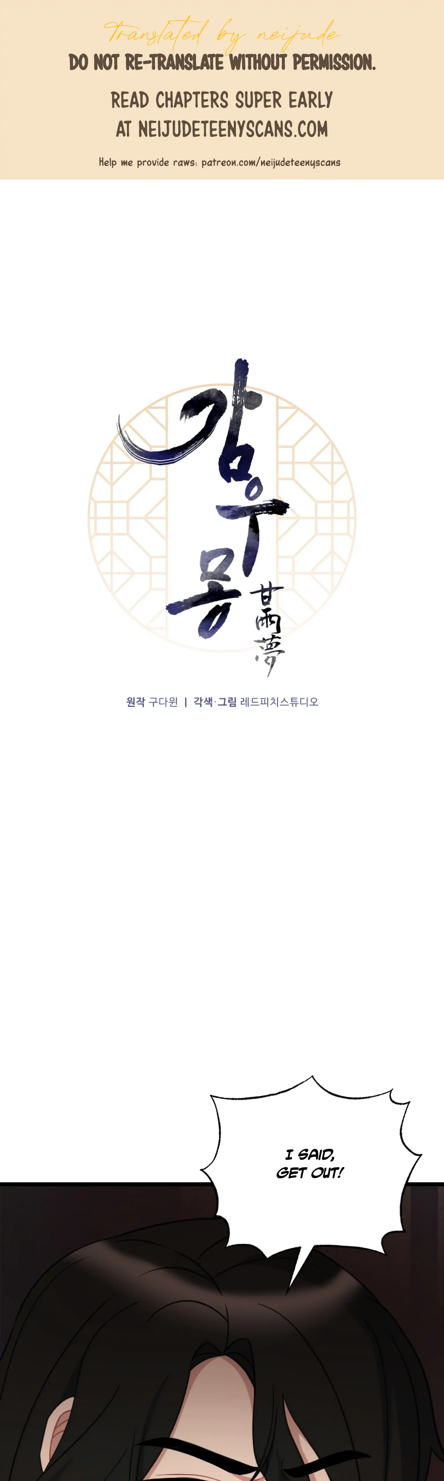 Dream Of A Sweet Rain chapter 21 - page 1