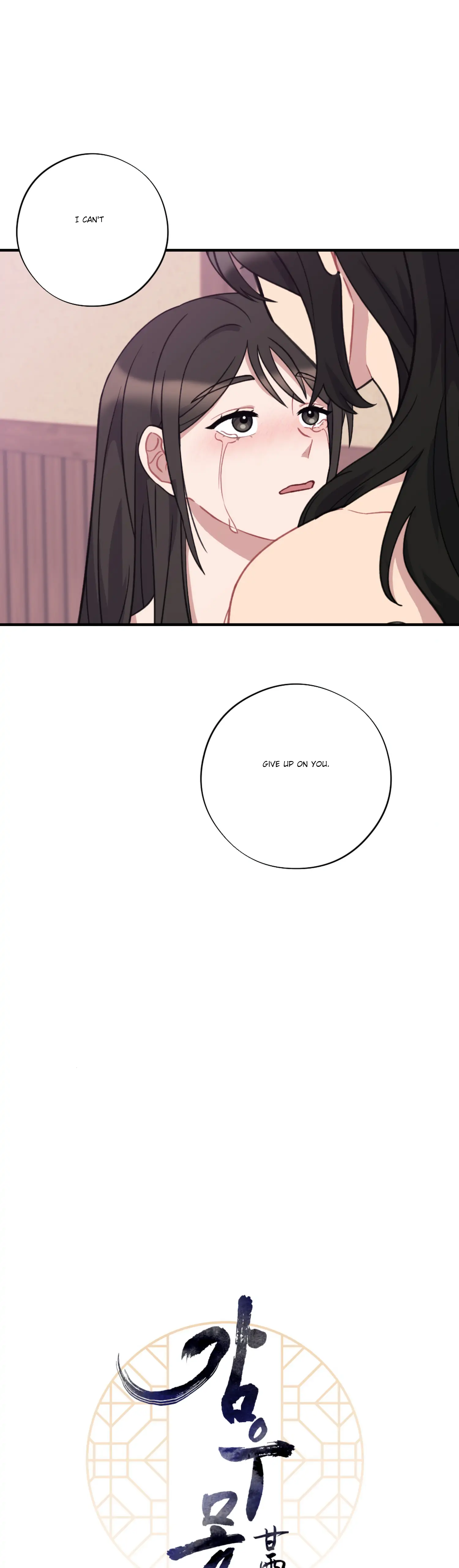 Dream Of A Sweet Rain chapter 28 - page 2