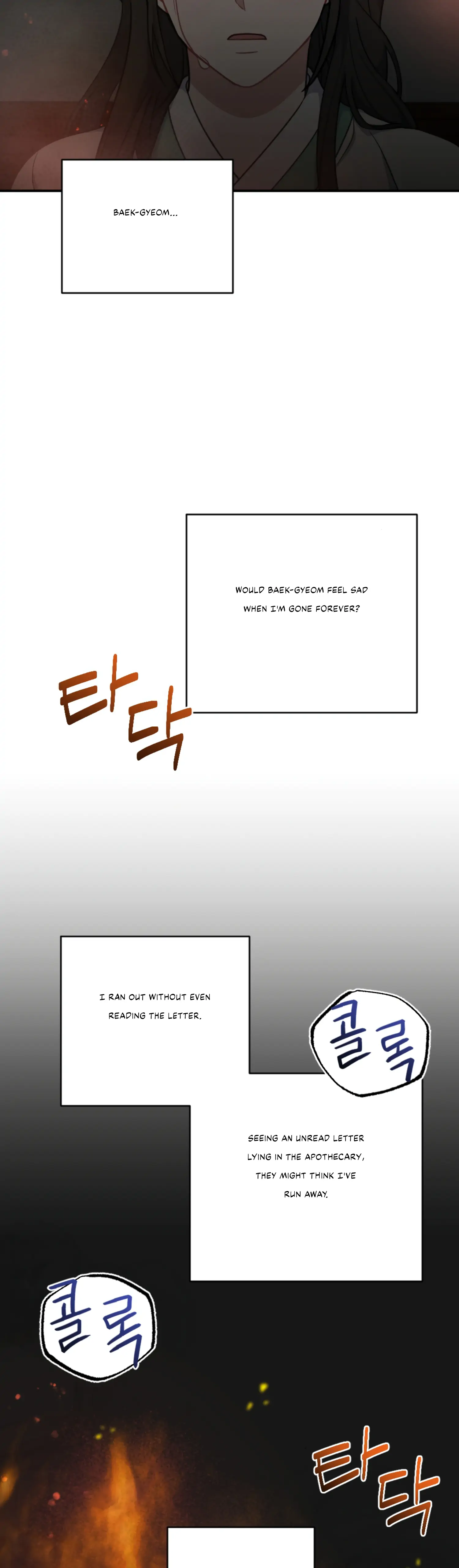 Dream Of A Sweet Rain chapter 32 - page 42