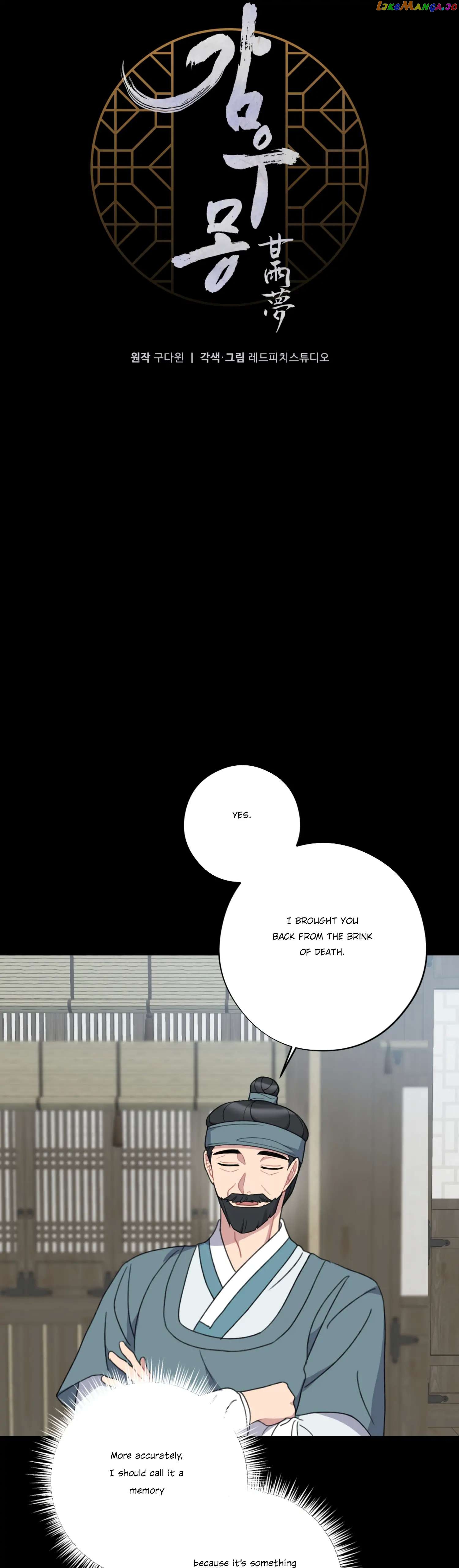 Dream Of A Sweet Rain chapter 34 - page 7