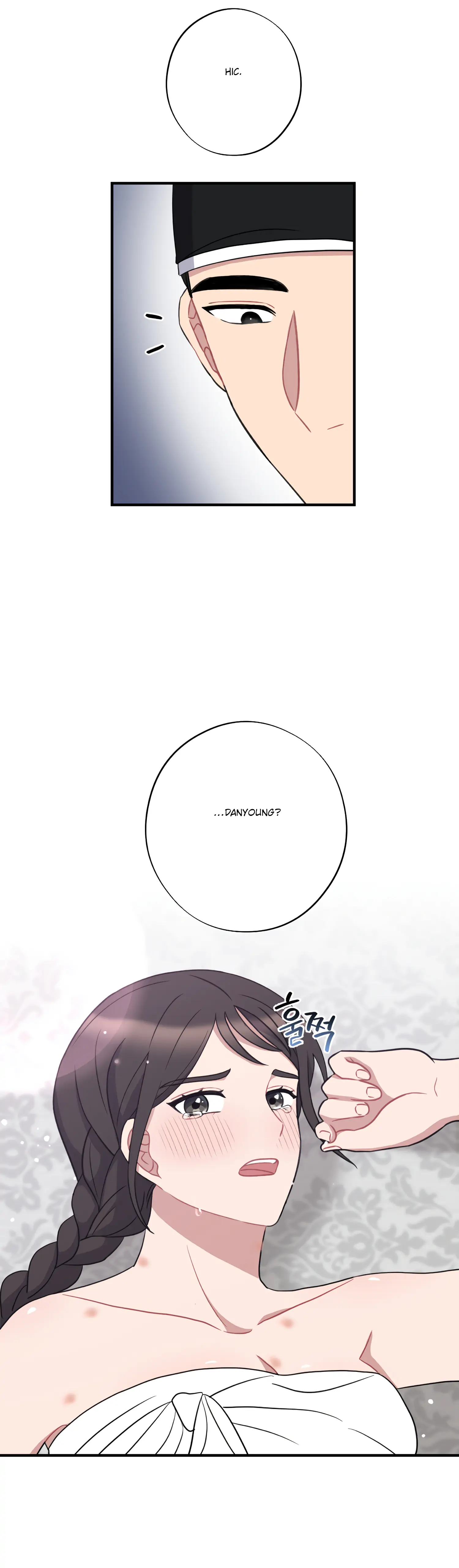 Dream Of A Sweet Rain Chapter 39 - page 13