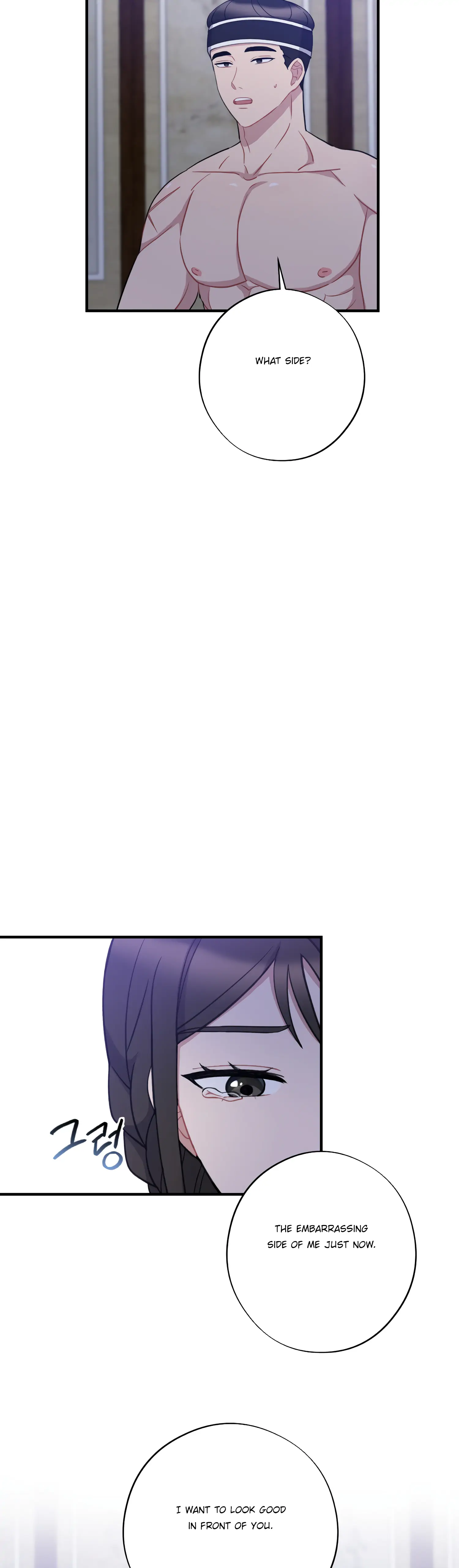 Dream Of A Sweet Rain Chapter 39 - page 18