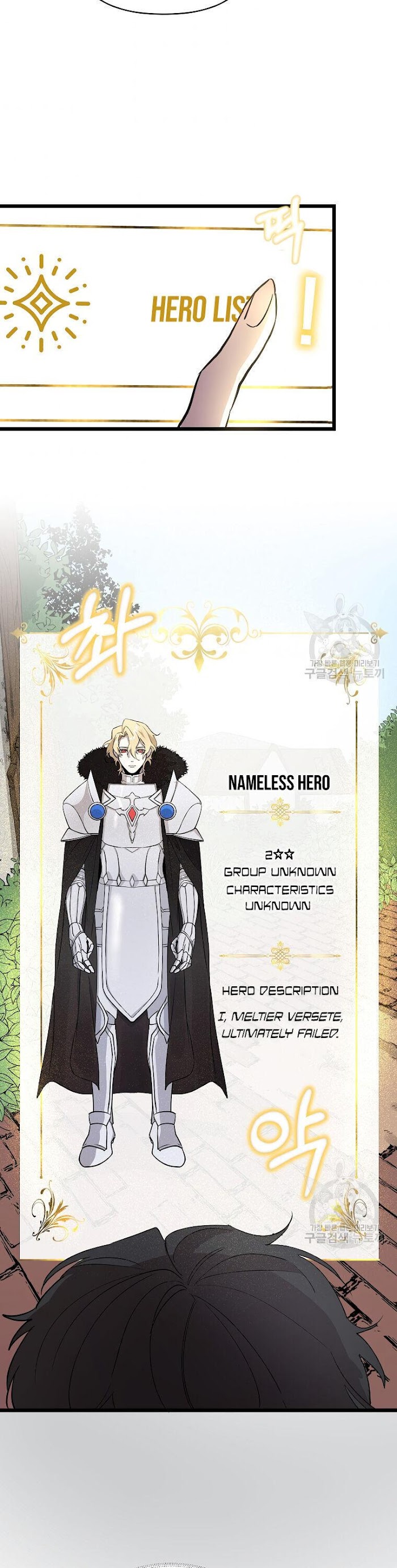 Choose Your Heroes Carefully chapter 5 - page 29