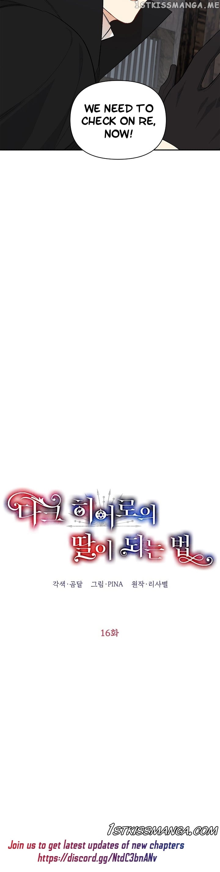 How To Be A Dark Hero’s Daughter chapter 16 - page 10