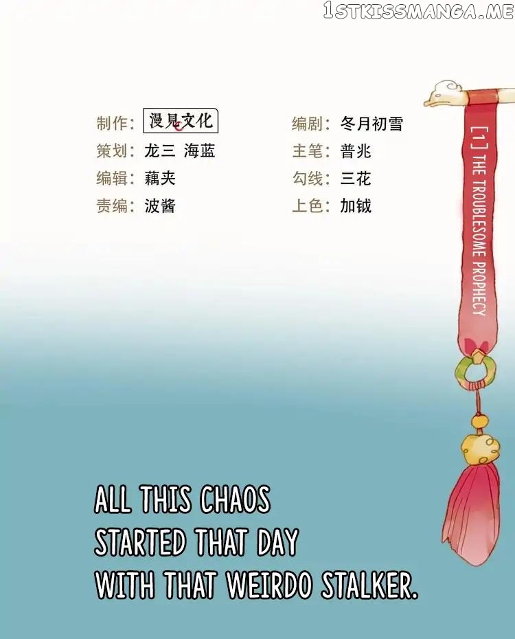 The Treasures of Jiang Jun chapter 1 - page 16