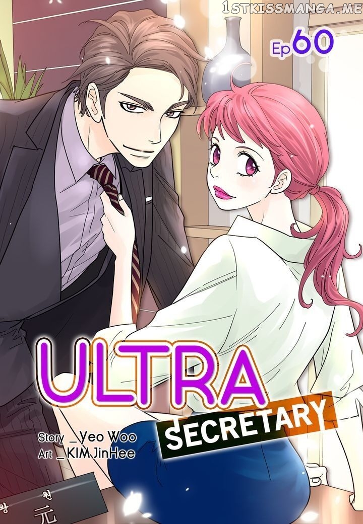 Ultra Secretary chapter 60 - page 1