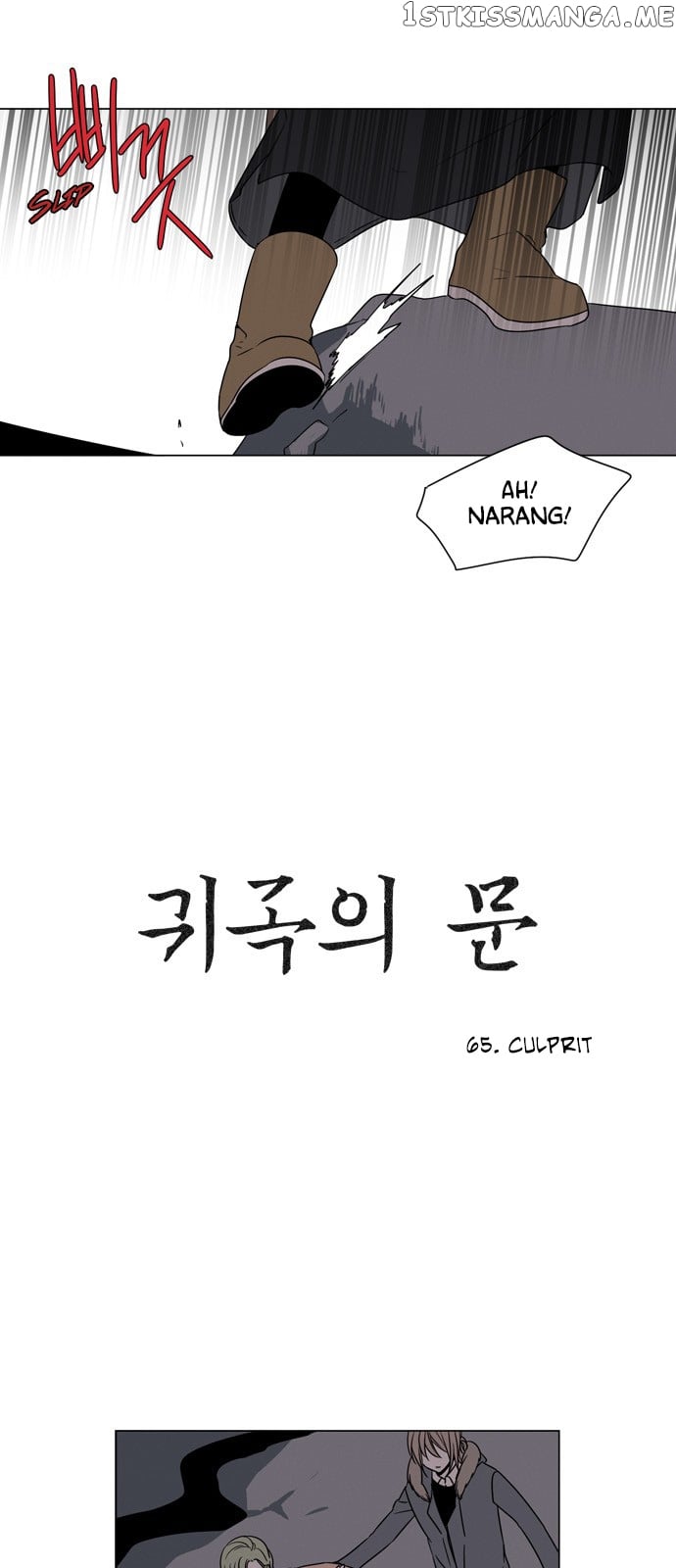 The Daily Lives of Ghosts chapter 65 - page 4
