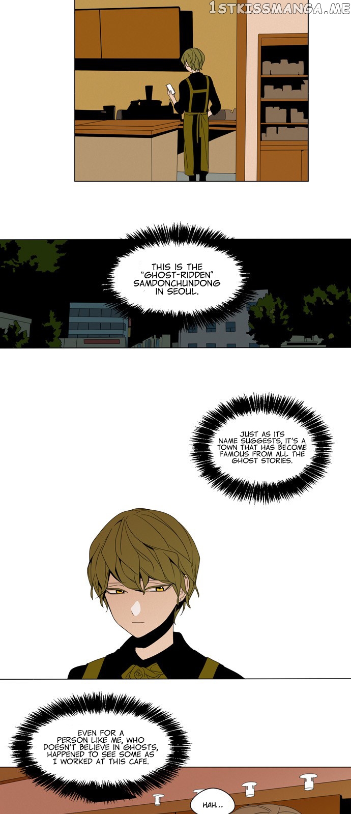 The Daily Lives of Ghosts chapter 1 - page 4