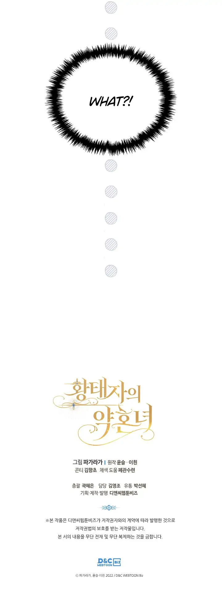 The Crown Prince’s Fiancée Chapter 24 - page 12