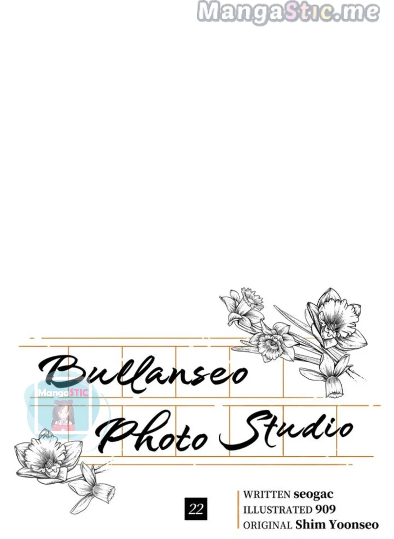 French Photo Gallery Chapter 22 - page 16
