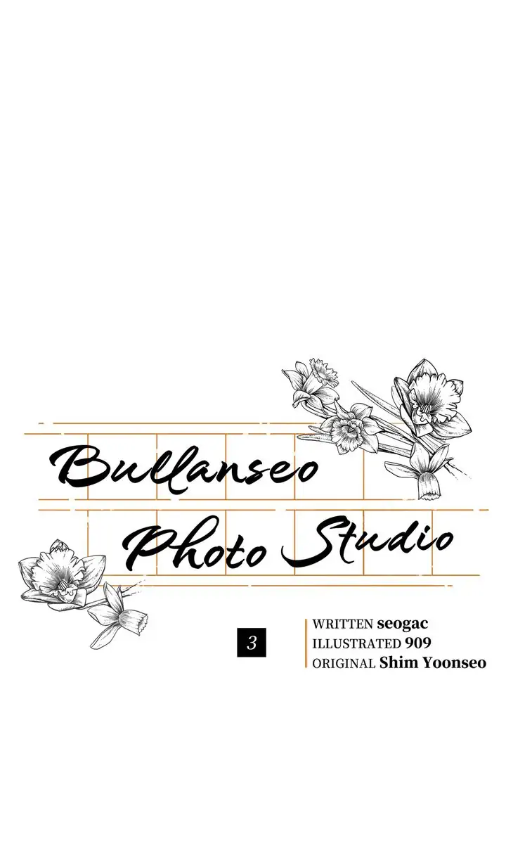 French Photo Gallery Chapter 3 - page 10