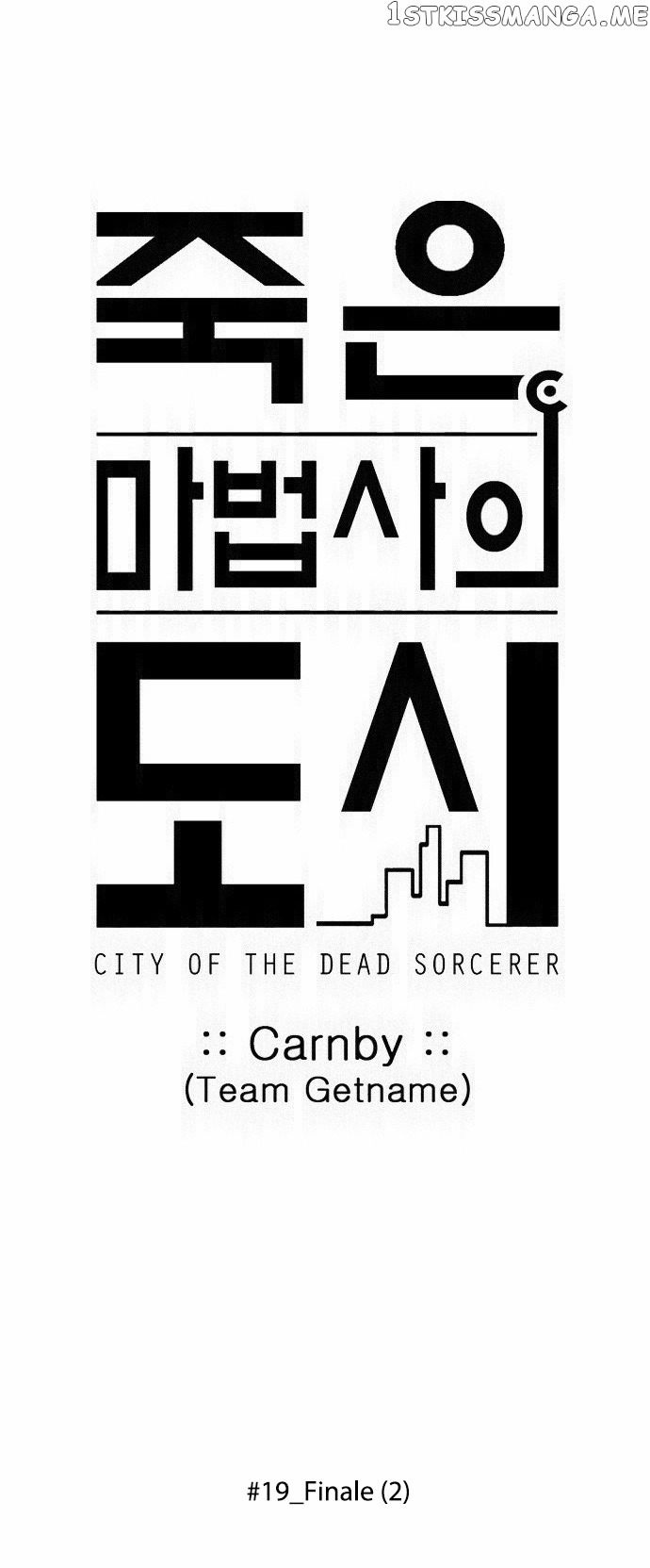City of Dead Sorcerer chapter 228 - page 4