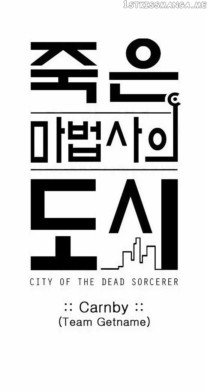 City of Dead Sorcerer chapter 158 - page 5