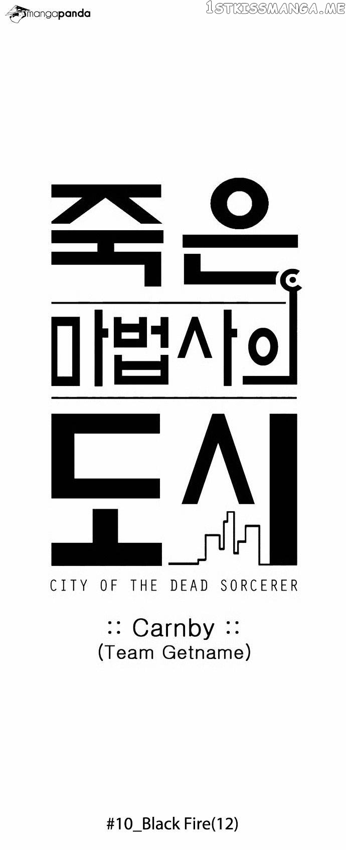 City of Dead Sorcerer chapter 118 - page 10