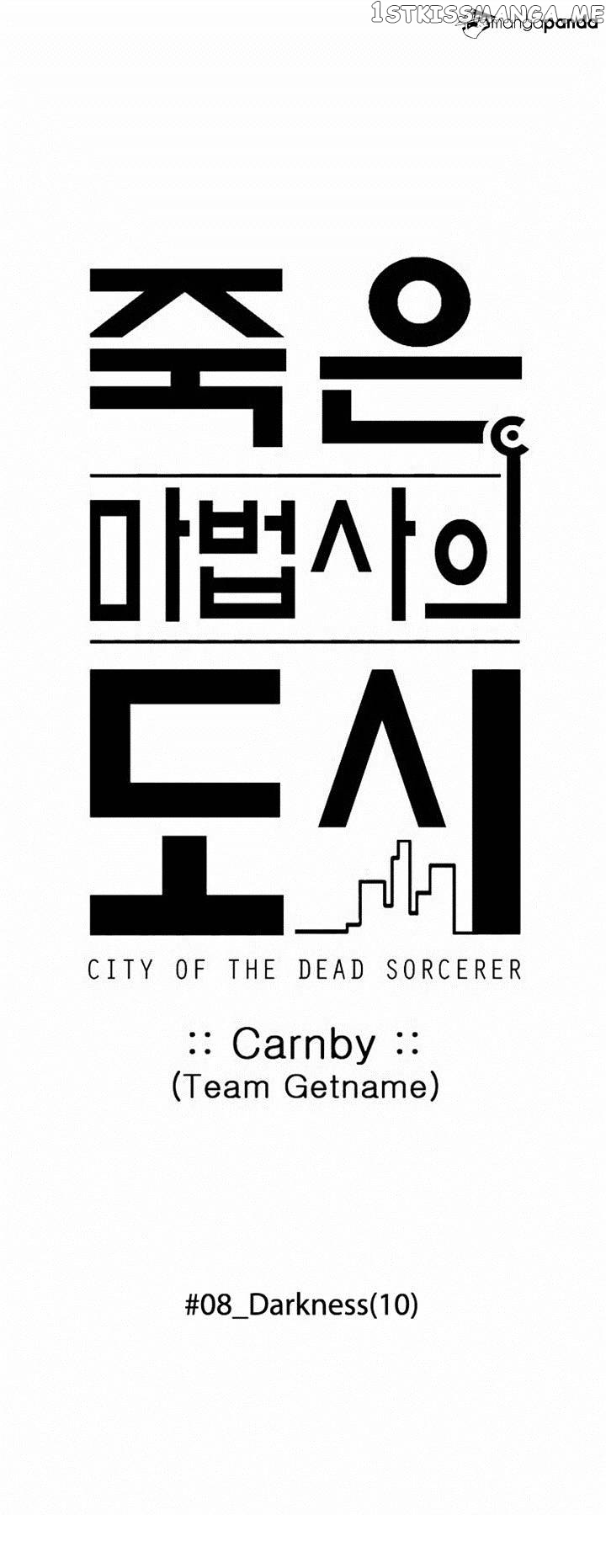 City of Dead Sorcerer chapter 99 - page 8