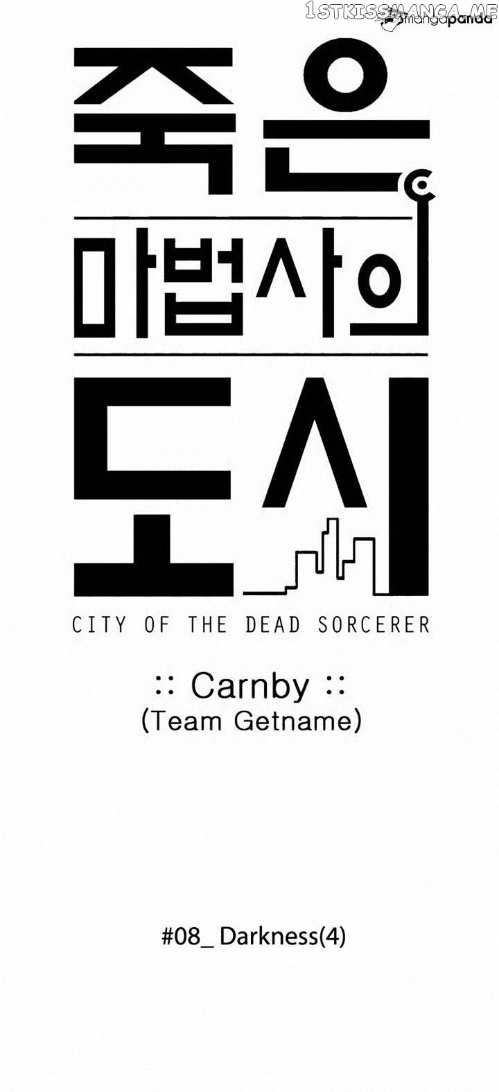 City of Dead Sorcerer chapter 93 - page 6