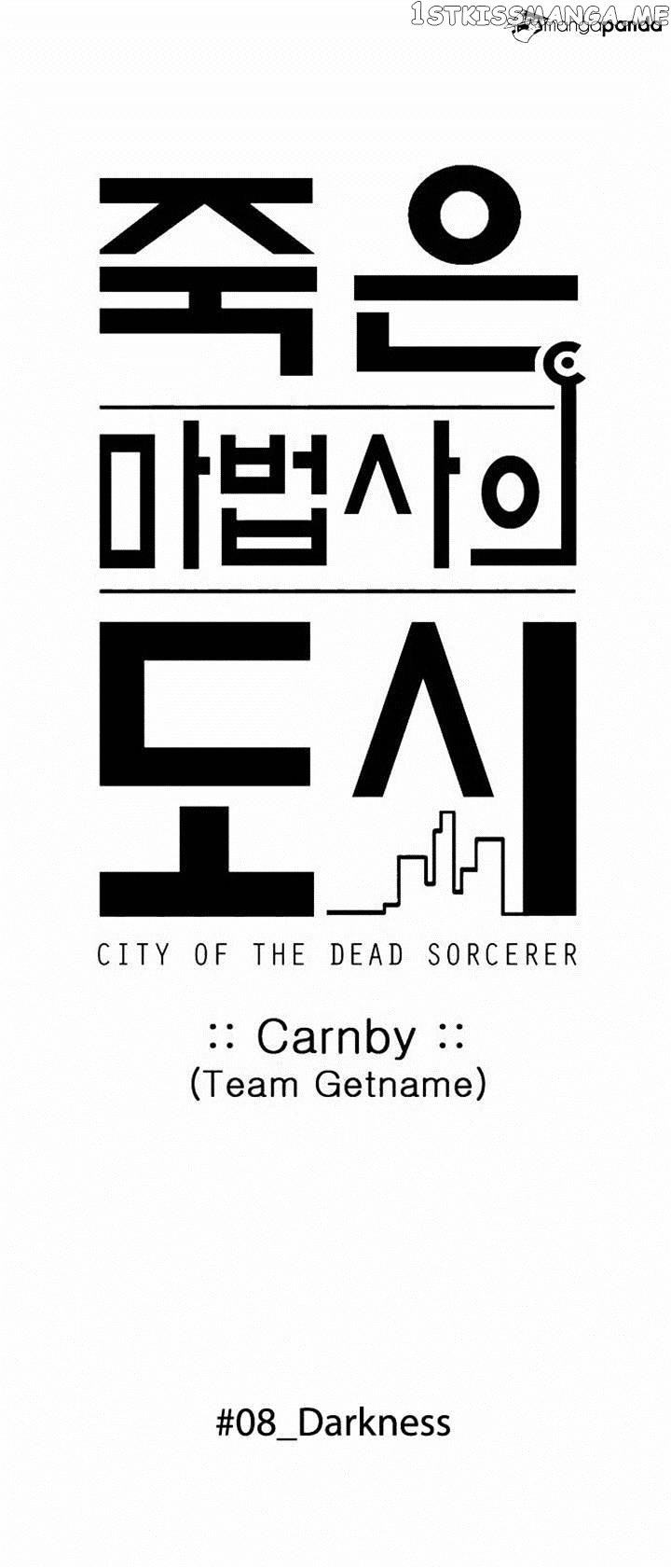 City of Dead Sorcerer chapter 90 - page 15