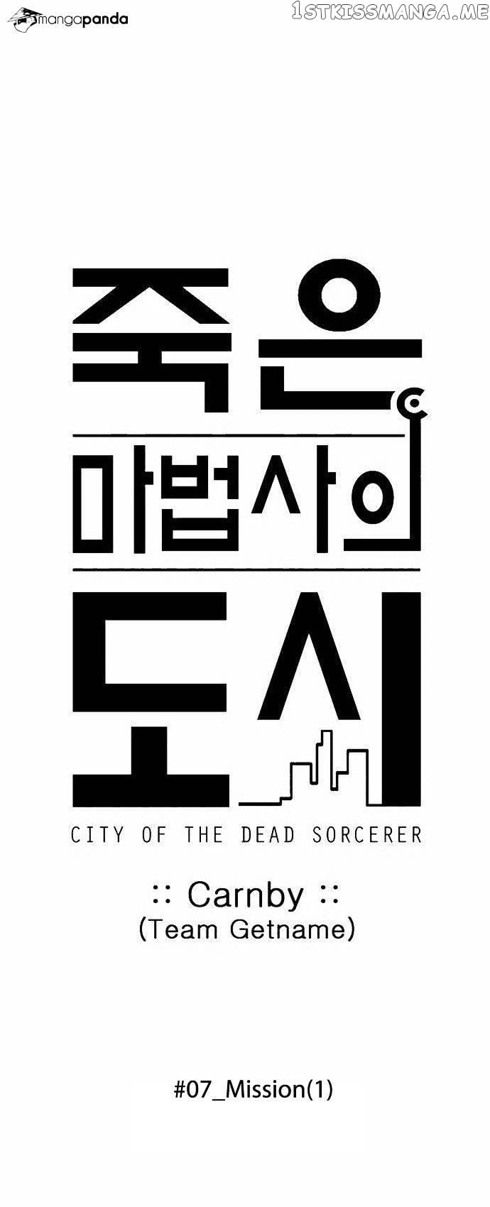 City of Dead Sorcerer chapter 78 - page 12