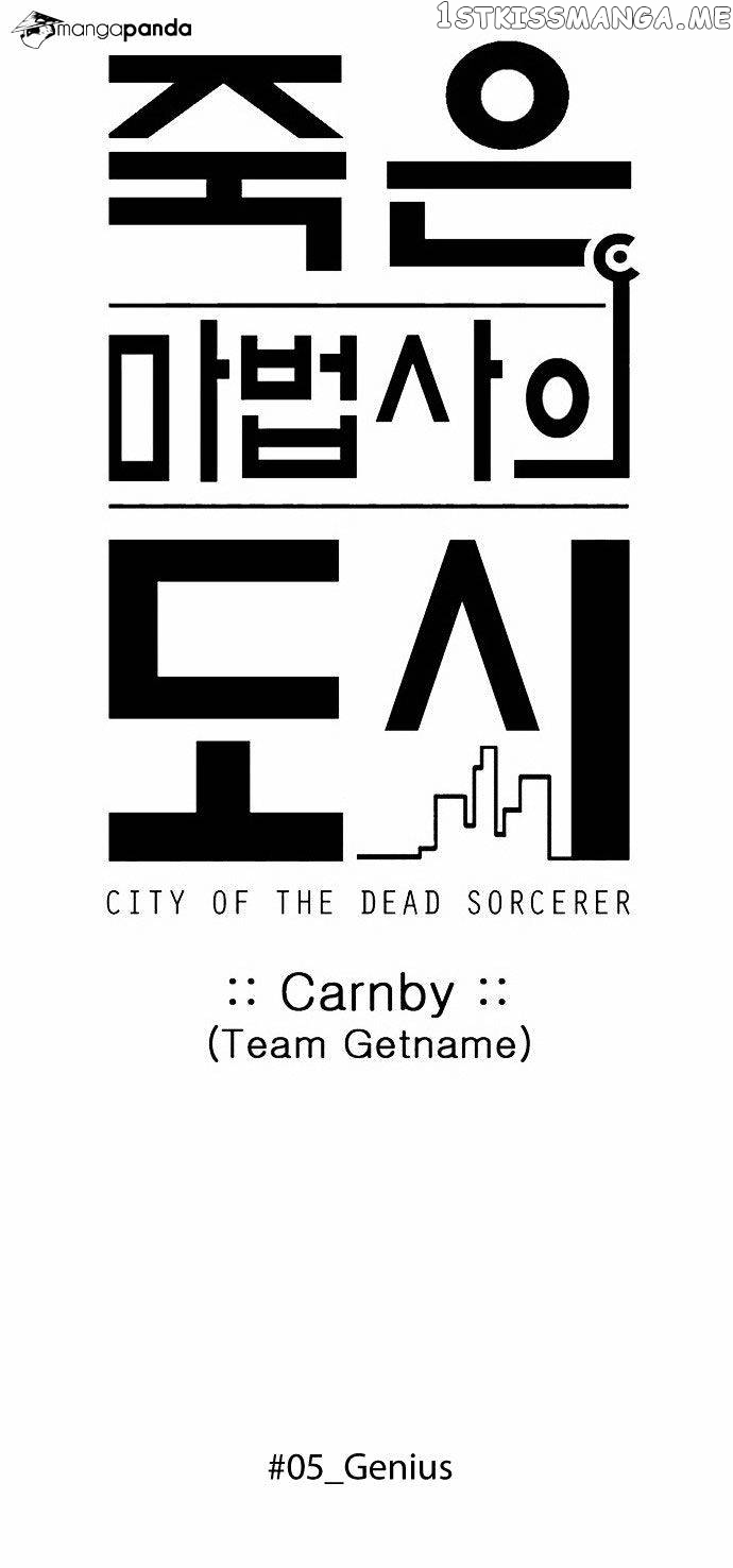 City of Dead Sorcerer chapter 61 - page 14