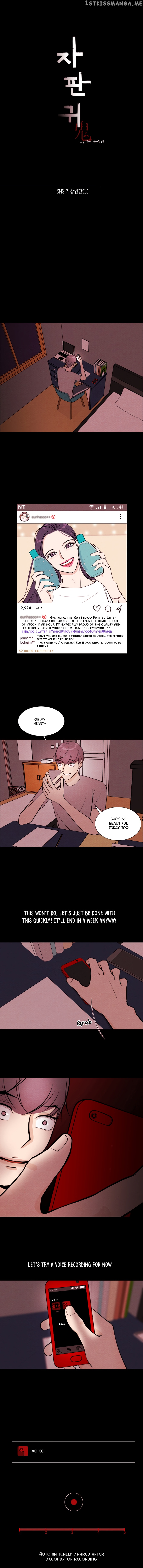 Vending Machine chapter 7 - page 3