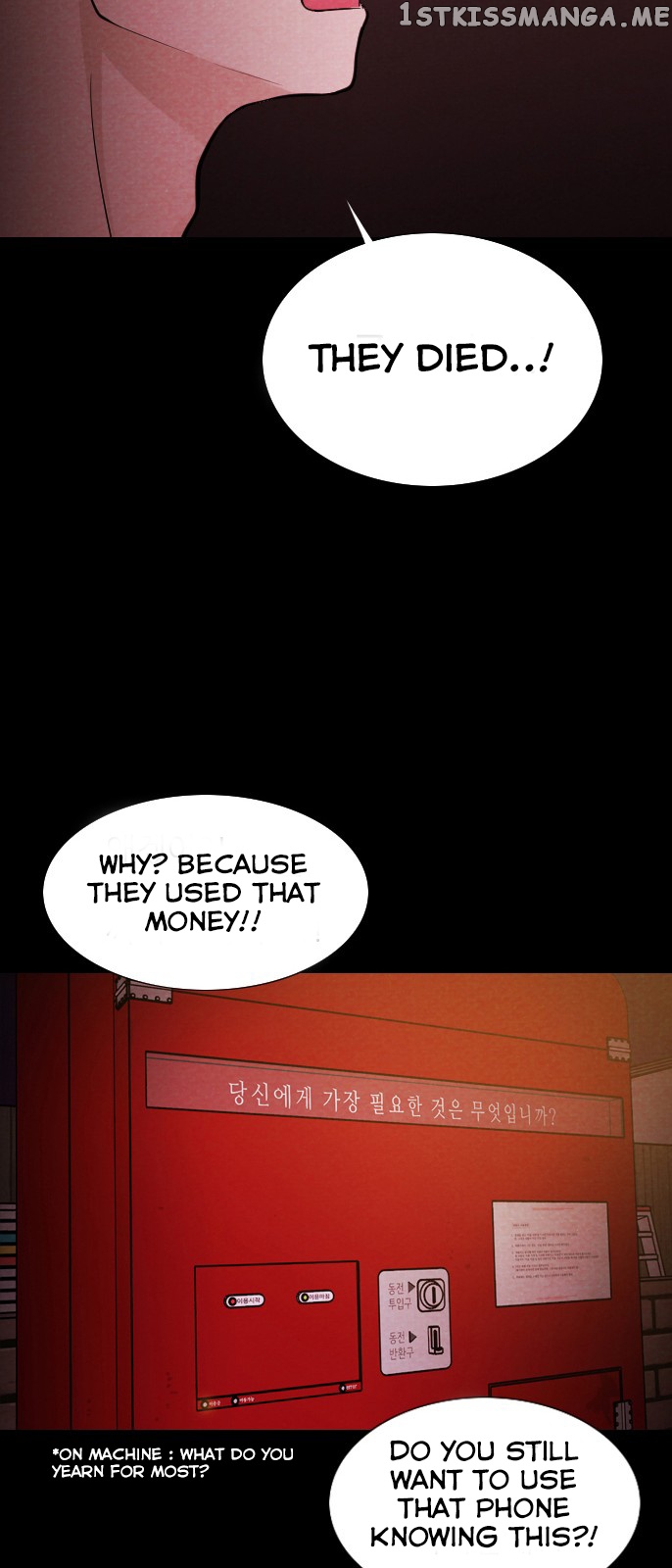Vending Machine chapter 6 - page 25