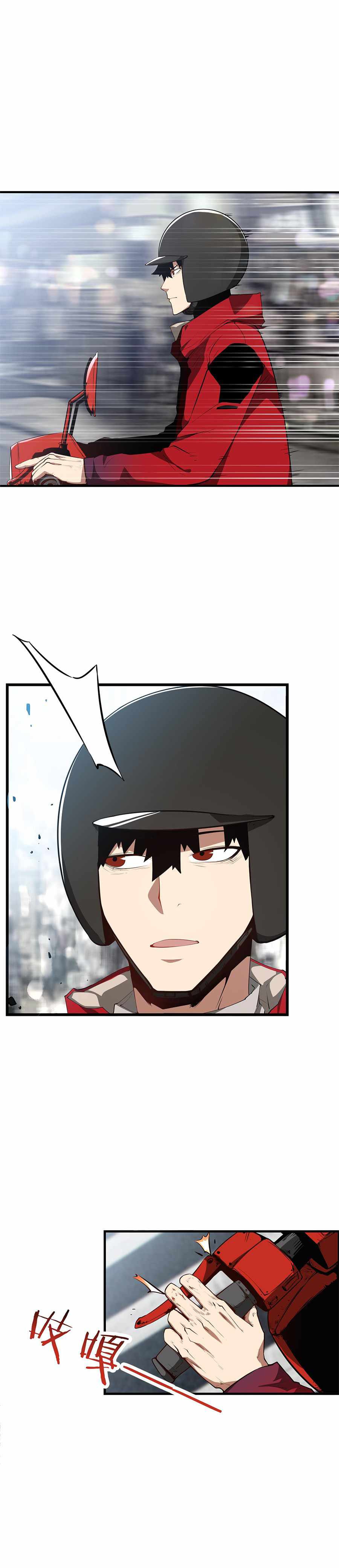 Qi Resurgence: Rising Of The Strongest Hero Chapter 1 - page 49