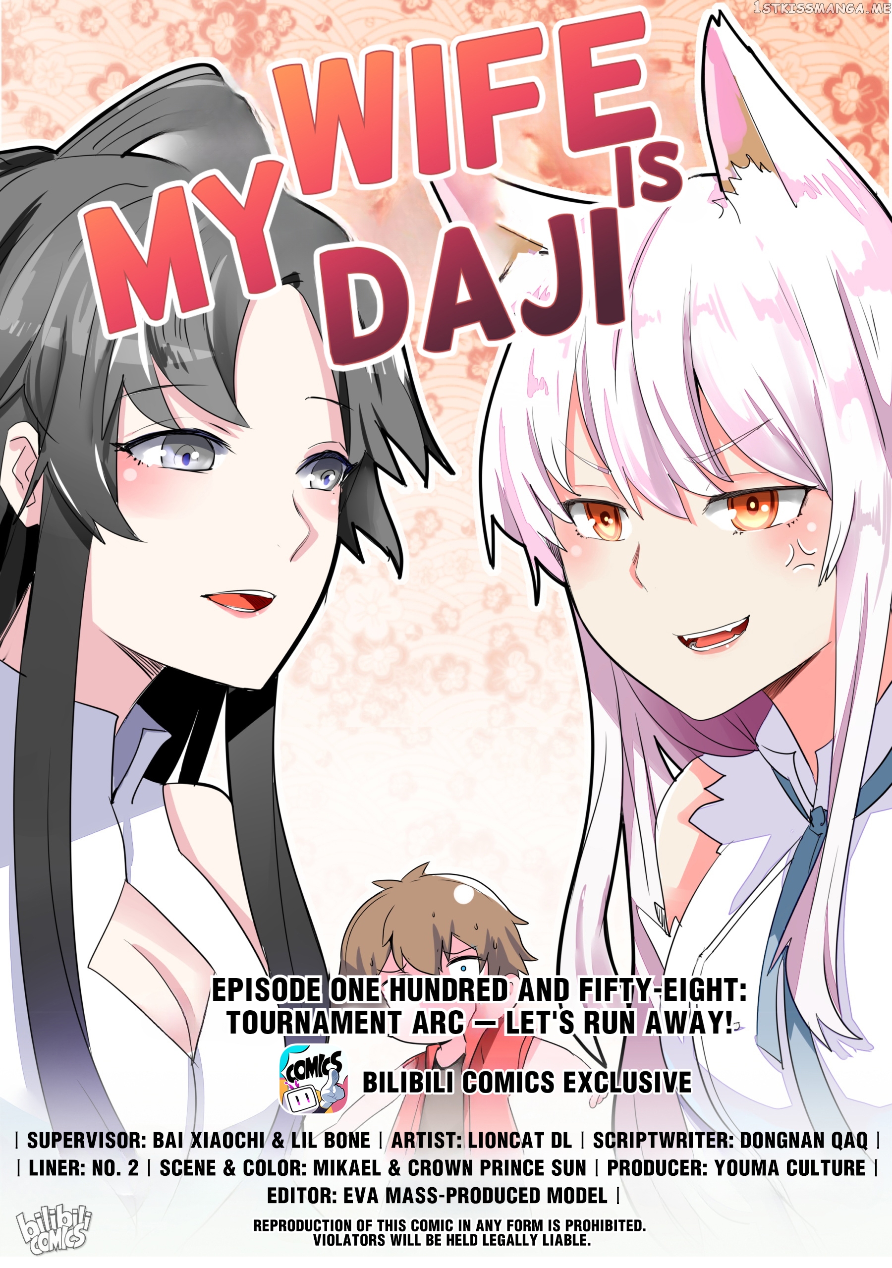 My Wife Is A Fox Spirit Chapter 165 - page 1