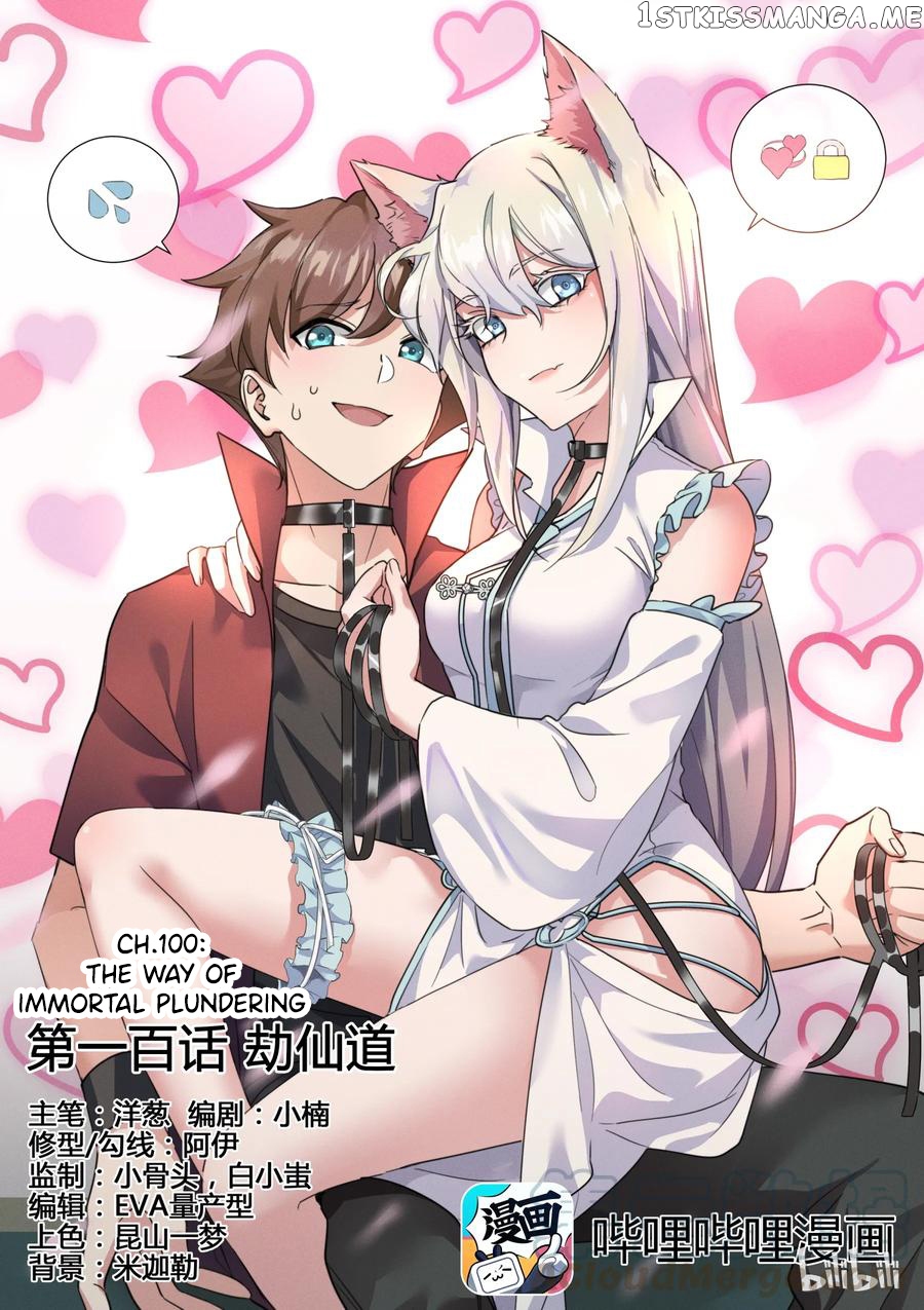 My Wife Is A Fox Spirit chapter 100 - page 1