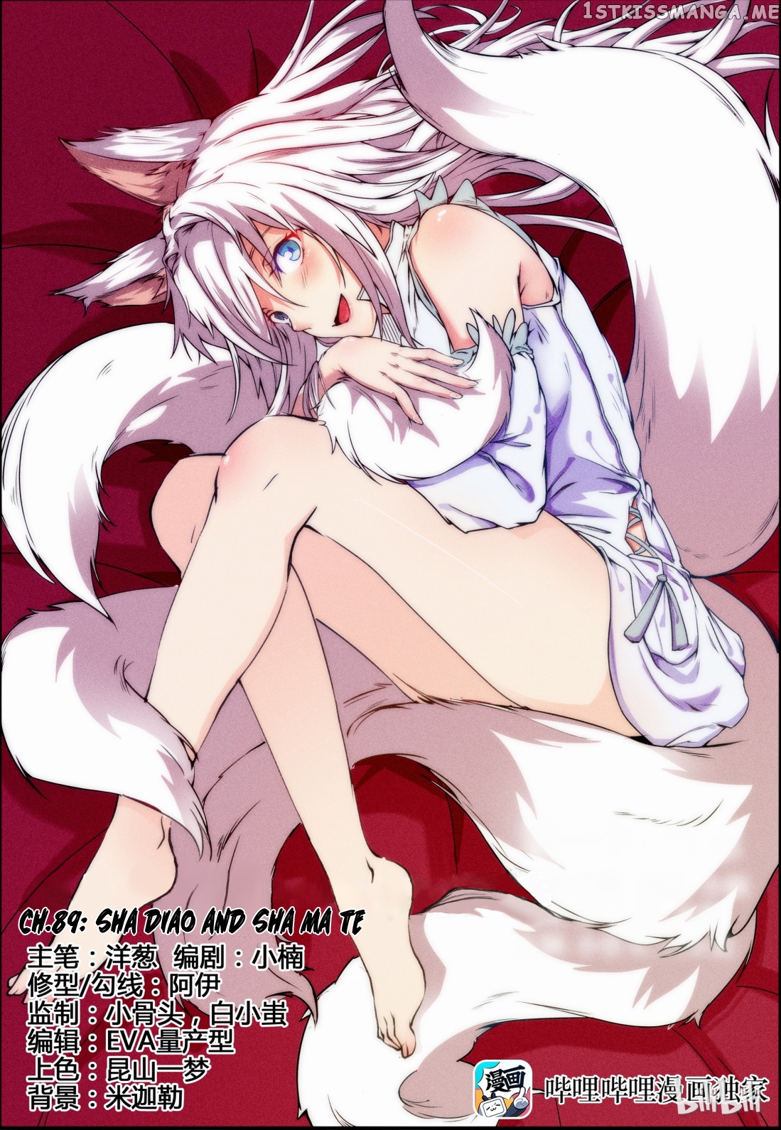 My Wife Is A Fox Spirit chapter 89 - page 1