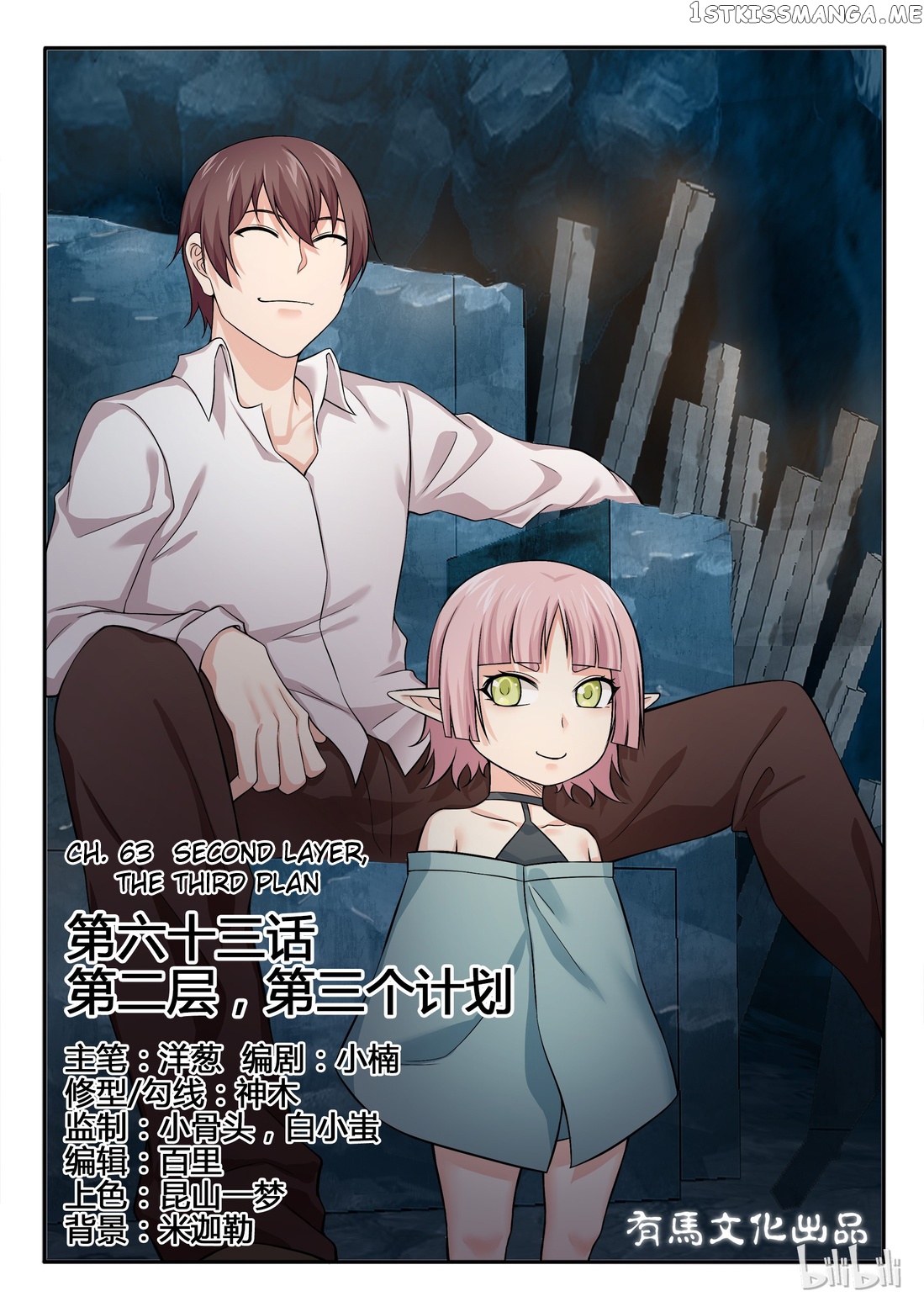 My Wife Is A Fox Spirit chapter 63 - page 1