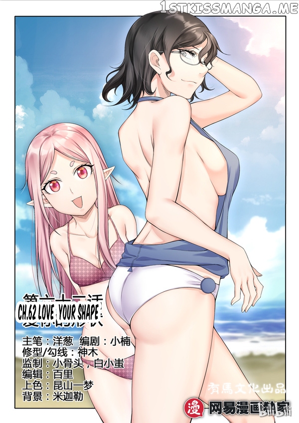 My Wife Is A Fox Spirit chapter 62 - page 1