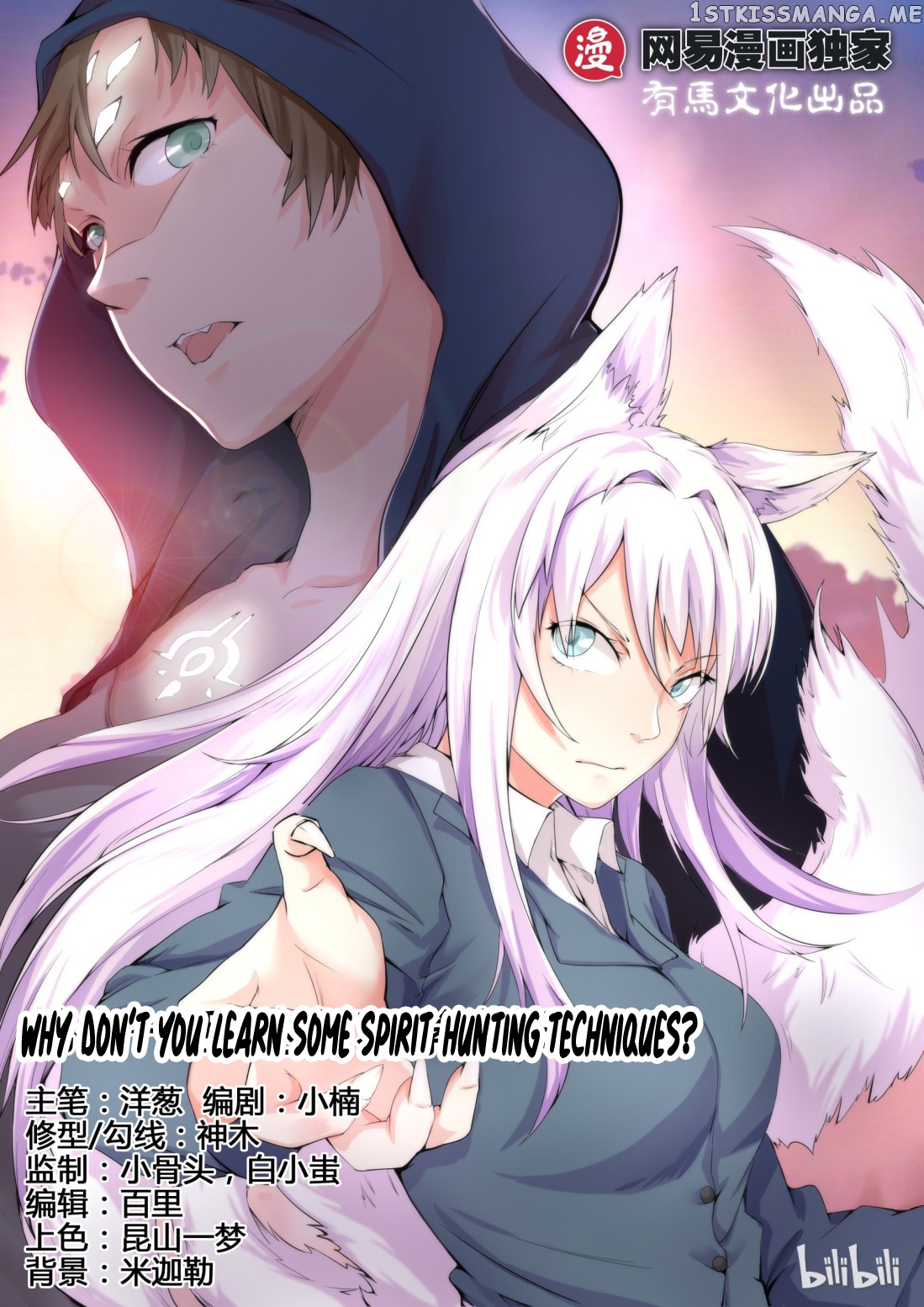 My Wife Is A Fox Spirit chapter 11 - page 1