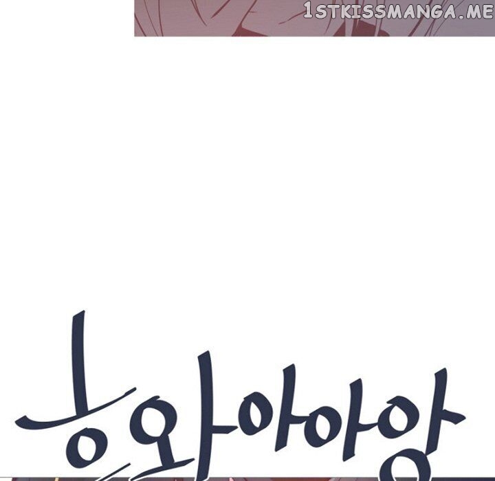 Anz - Manhwa chapter 72 - page 70