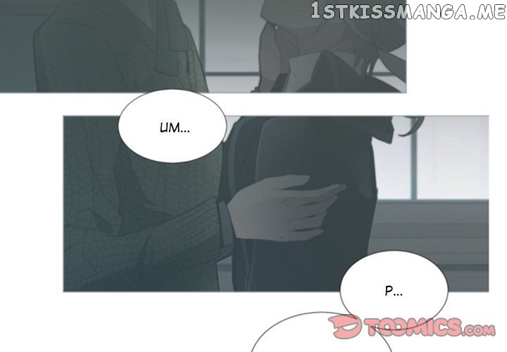 Anz - Manhwa chapter 52 - page 2