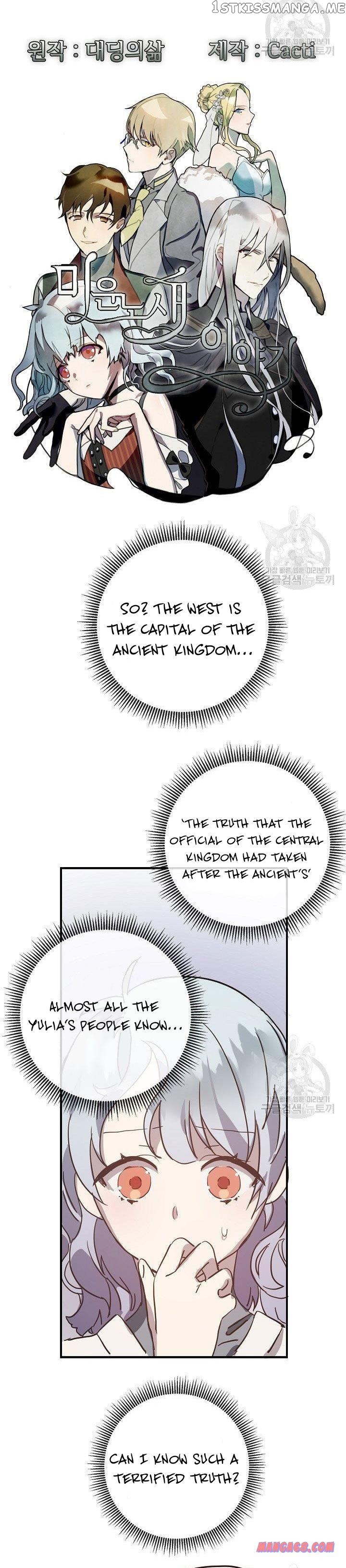 The Story of the Hated Mule Chapter 33 - page 2