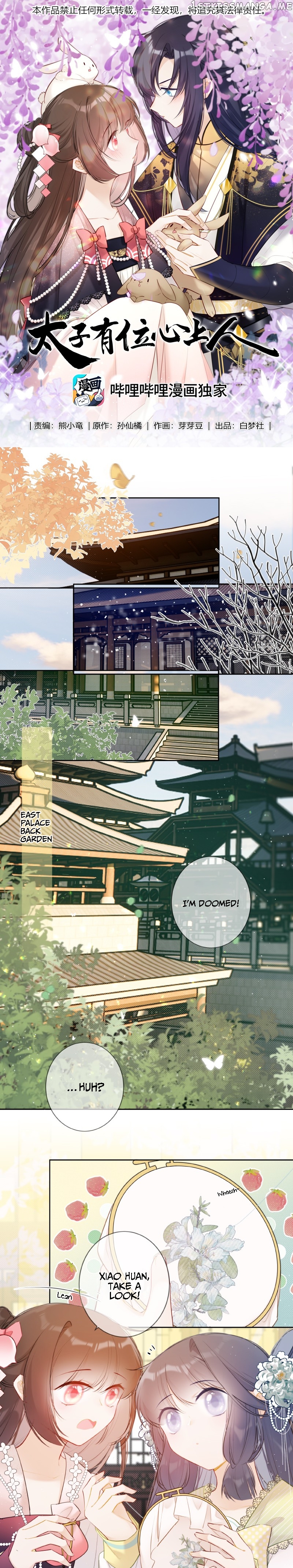 Crown Prince Has A Sweetheart chapter 25 - page 1
