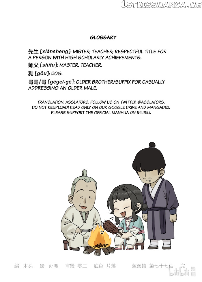 Lanxi Town chapter 77 - page 10