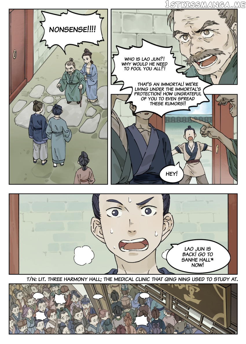Lanxi Town chapter 38 - page 1