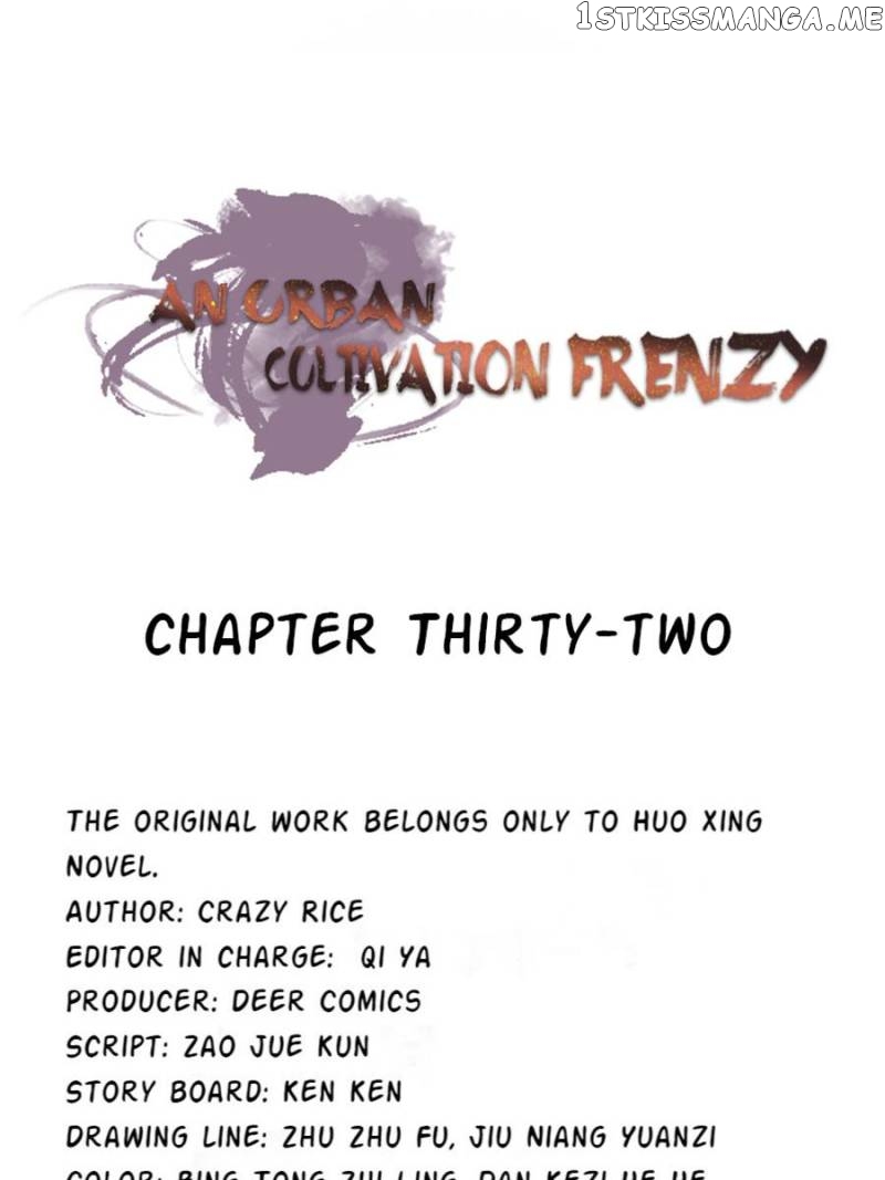 An urban cultivation frenzy chapter 32 - page 1