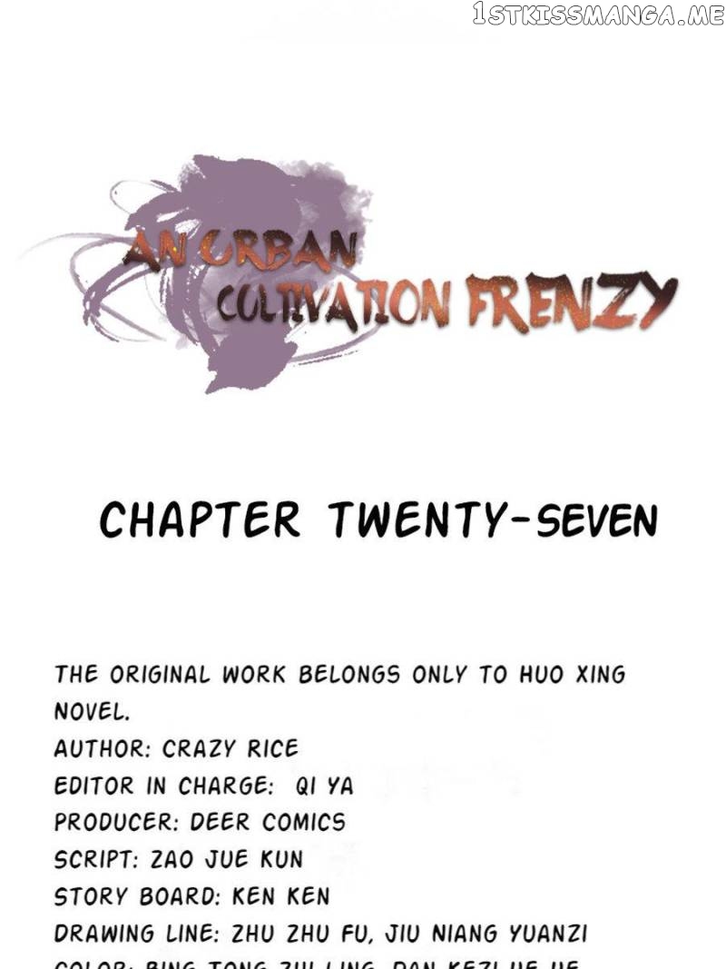 An urban cultivation frenzy chapter 27 - page 1