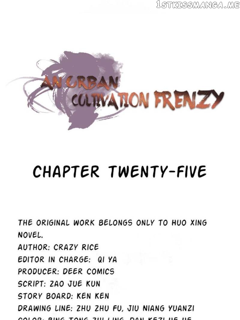An urban cultivation frenzy chapter 25 - page 1