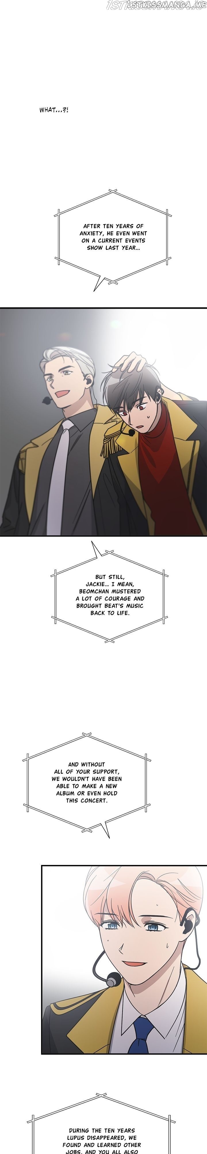 The Pharmacy Where The Wolf Howls chapter 77 - page 23