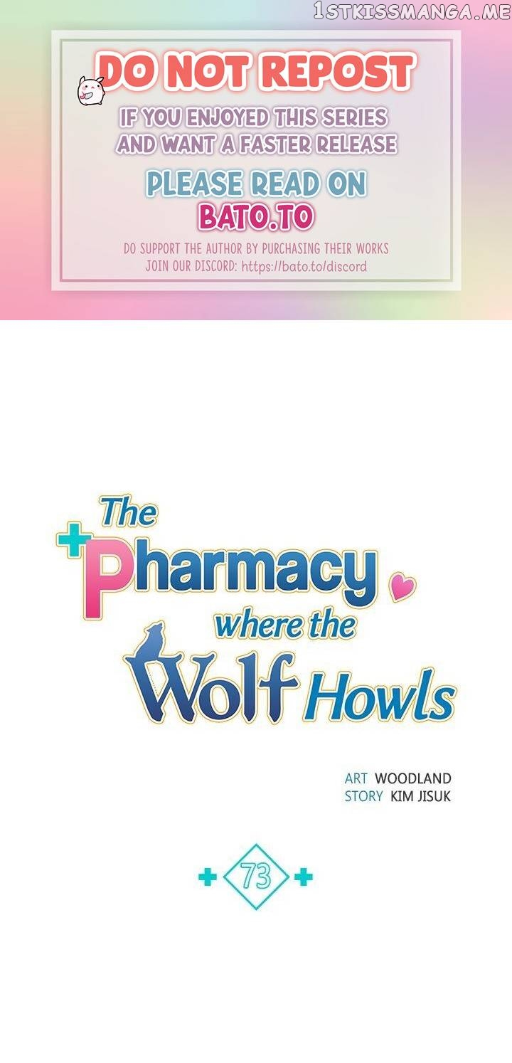 The Pharmacy Where The Wolf Howls chapter 73 - page 1