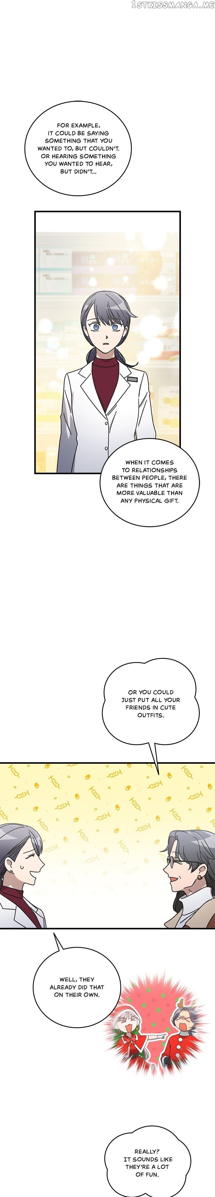 The Pharmacy Where The Wolf Howls chapter 66 - page 15
