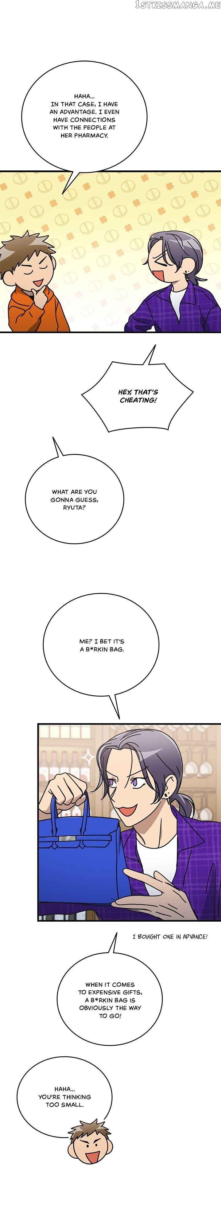 The Pharmacy Where The Wolf Howls chapter 66 - page 22