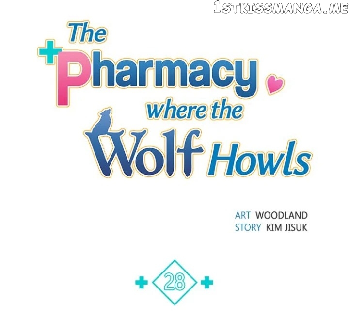 The Pharmacy Where The Wolf Howls chapter 28 - page 1